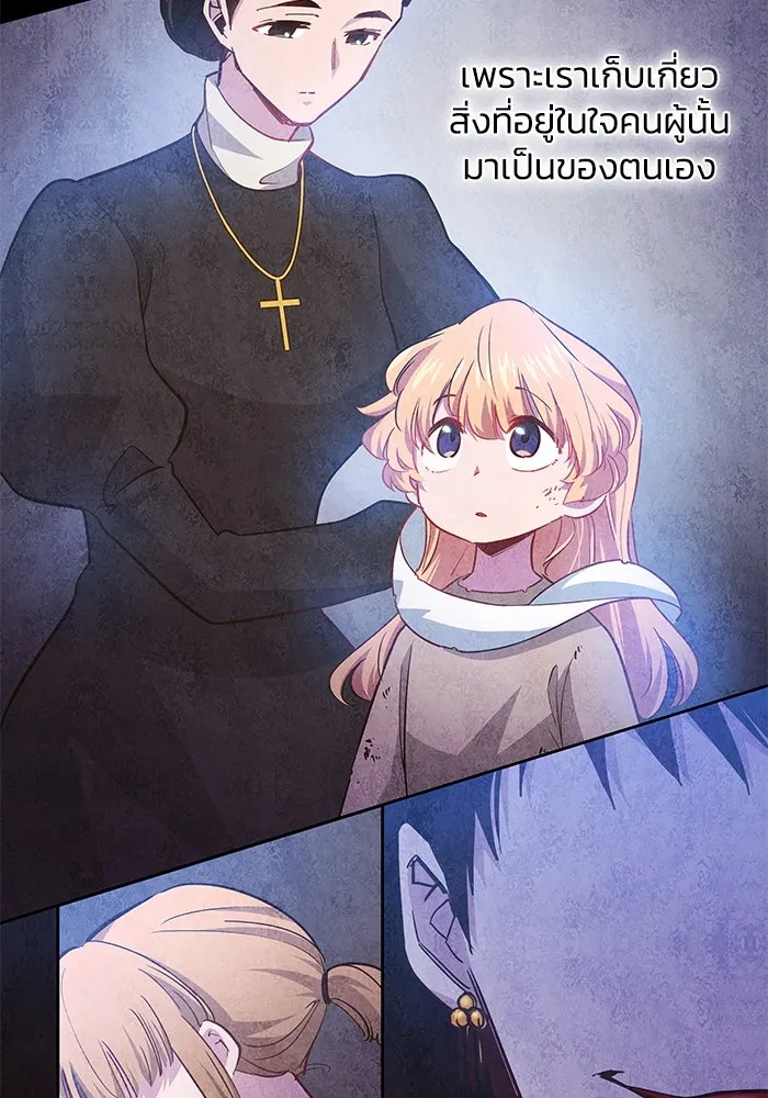 ฟิลเลียโรเซ่กับคำทำนายแห่งมงกุฎหนาม ตอนที่ 64 รูปที่ 62
