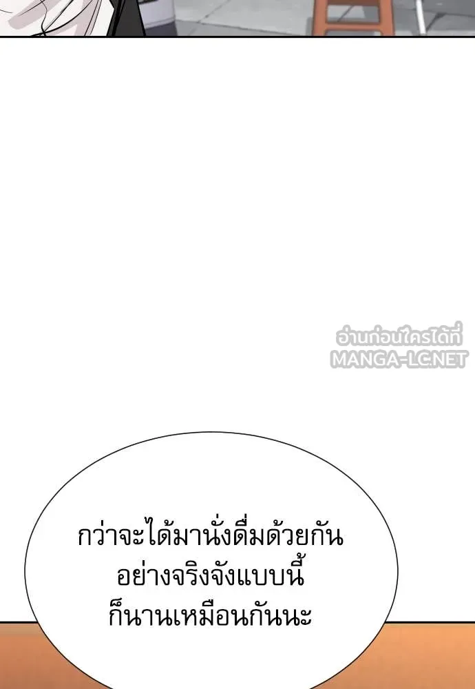 หลานอัจฉริยะ ตอนที่ 59 รูปที่ 14