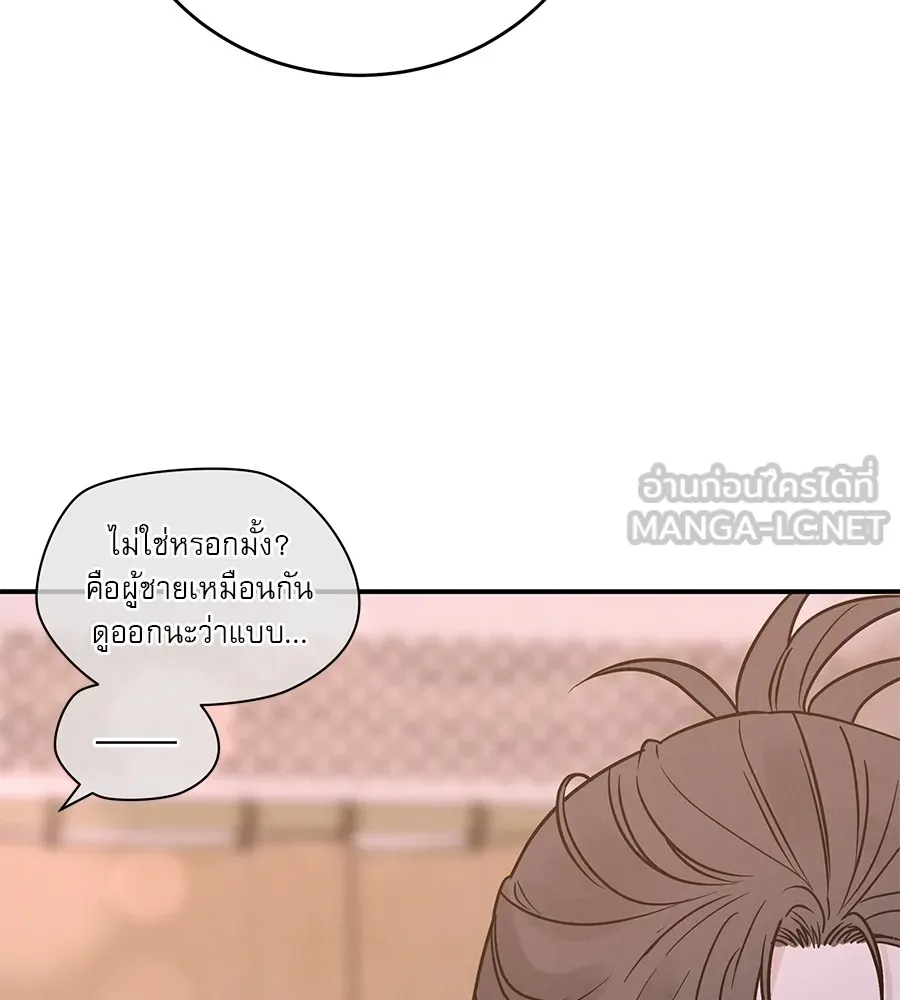 รักหลอกหยอกแฟนเก่า ตอนที่ 38 รูปที่ 114