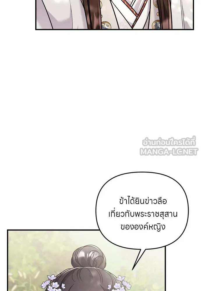 ข้าเนี่ยนะเป็นพระสนม ตอนที่ 45 พระราชสุสานขององค์หญิง รูปที่ 75