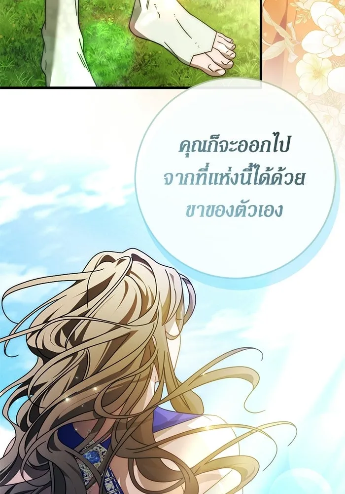 เบื้องหลังรอยยิ้มของเจ้าหญิง ตอนที่ 89 รูปที่ 98