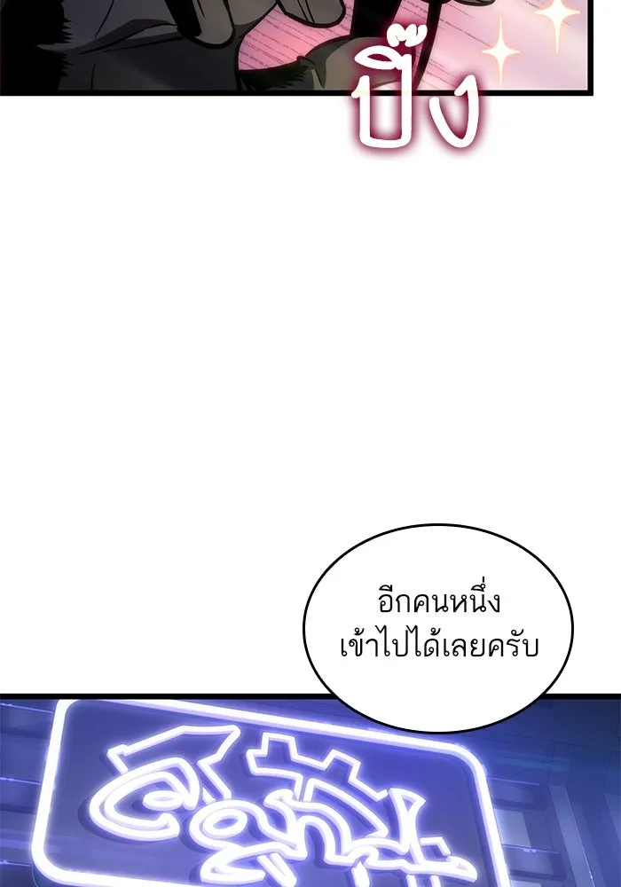 หลังวันสิ้นโลก ตอนที่ 172 รูปที่ 86