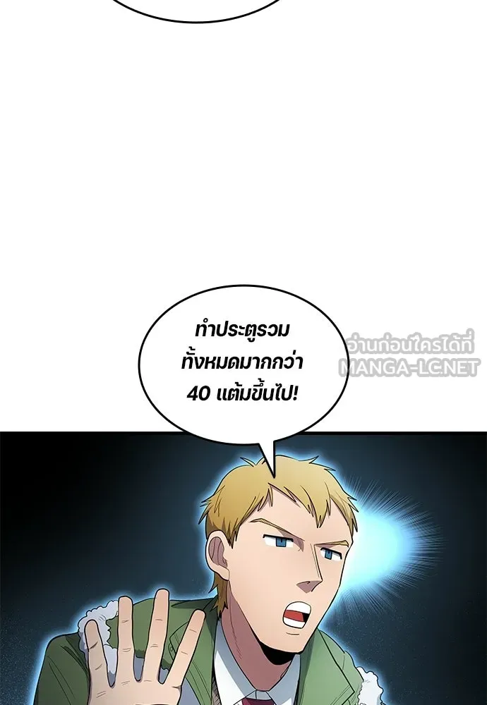 นักเตะแข้งสวรรค์ ตอนที่ 95 รูปที่ 72