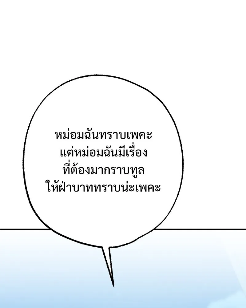 อนาคตพบรัก ตอนที่ 41 รูปที่ 100
