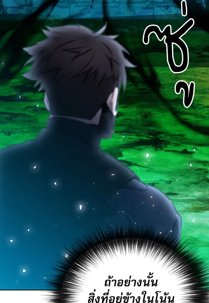 ดรูอิดแห่งสถานีโซล ตอนที่ 84 รูปที่ 22