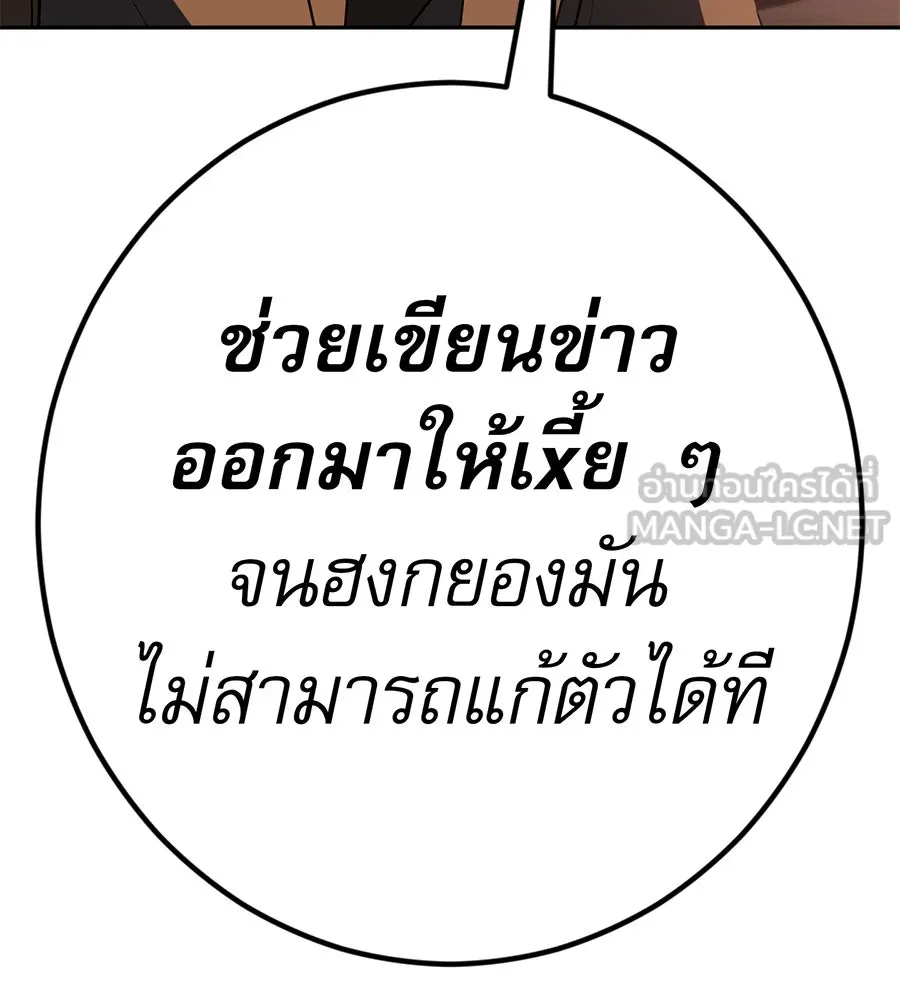 คอลเซ็นเตอร์เปลี่ยนชีวิต ตอนที่ 22 พันธมิตร รูปที่ 75