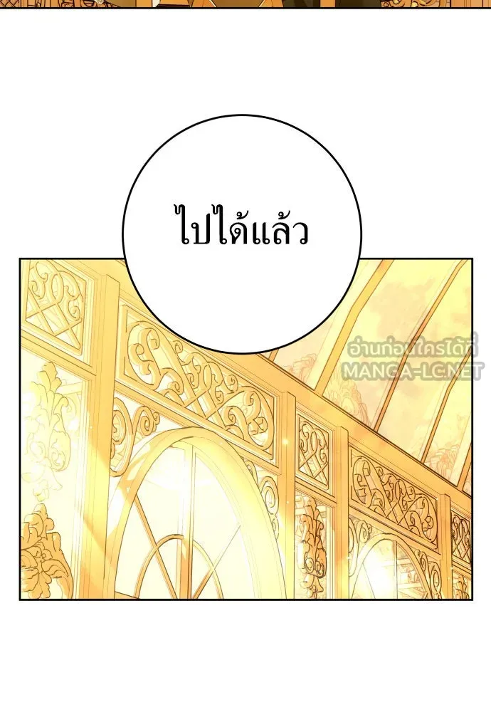 ชิงชีวิตพลิกลิขิตชะตา ตอนที่ 225. แค่บอกว่าจะฆ่าสุนัขตัวหนึ่ง( รูปที่ 45