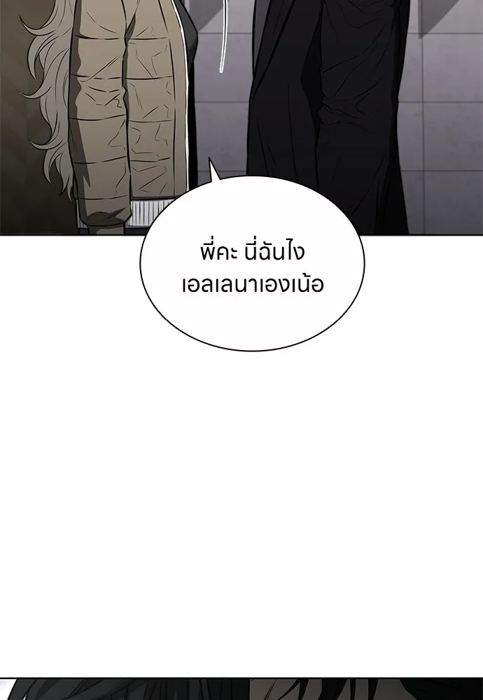 อัยการสายโหด ตอนที่ 39 รูปที่ 80