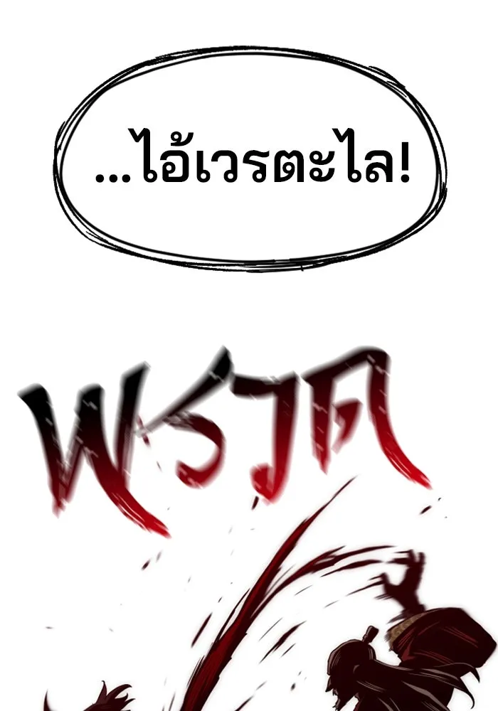 เส้นทางสู่เทพมาร ตอนที่ 11 รูปที่ 32