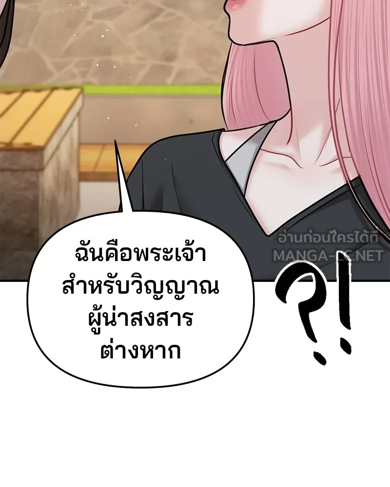 จ้า แม่คนสวย ตอนที่ 49 รูปที่ 93