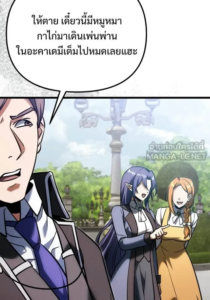 อัศวินดำล่าท้าเวลา ตอนที่ 127 รูปที่ 60