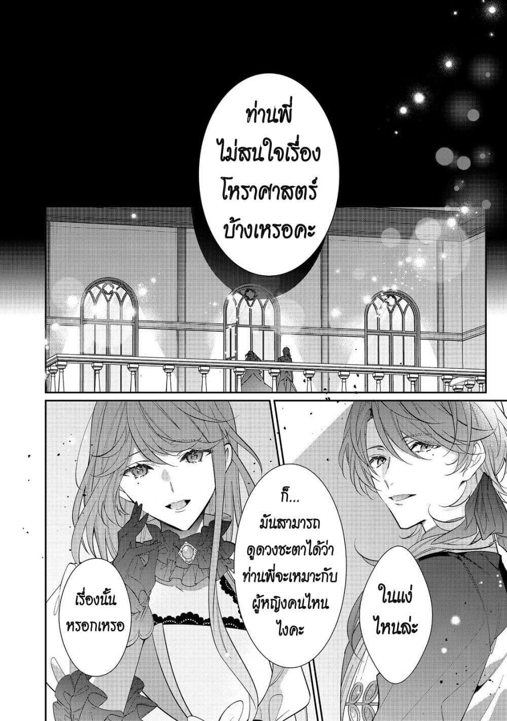 Manga-lc-com อ่านมังงะ อ่านการ์ตูน ออนไลน์ ฟรี I Was Reincarnated as the Villainess in an Otome Game but the Boys Love Me Anyway! ตอนที่ 1 2 3 4 5 6 7 8 9 10 11 12 13 14 ฟรี ไม่มีโฆษณา Manga-lc - อ่าน มังงะ อ่าน การ์ตูน ออนไลน์ อ่านมังงะ ฟรี