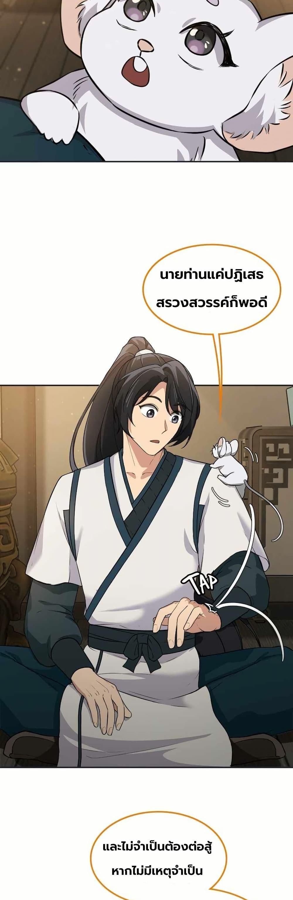 Manga-lc-com อ่านมังงะ อ่านการ์ตูน ออนไลน์ ฟรี The Laws of Cultivation ตอนที่ 1 2 3 4 5 6 7 8 9 10 11 12 13 14 ฟรี ไม่มีโฆษณา Manga-lc - อ่าน มังงะ อ่าน การ์ตูน ออนไลน์ อ่านมังงะ ฟรี