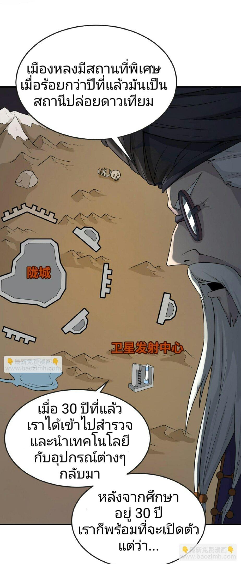 Manga-lc-com อ่านมังงะ อ่านการ์ตูน ออนไลน์ ฟรี The Age of Ghost Spirits ตอนที่ 1 2 3 4 5 6 7 8 9 10 11 12 13 14 ฟรี ไม่มีโฆษณา Manga-lc - อ่าน มังงะ อ่าน การ์ตูน ออนไลน์ อ่านมังงะ ฟรี