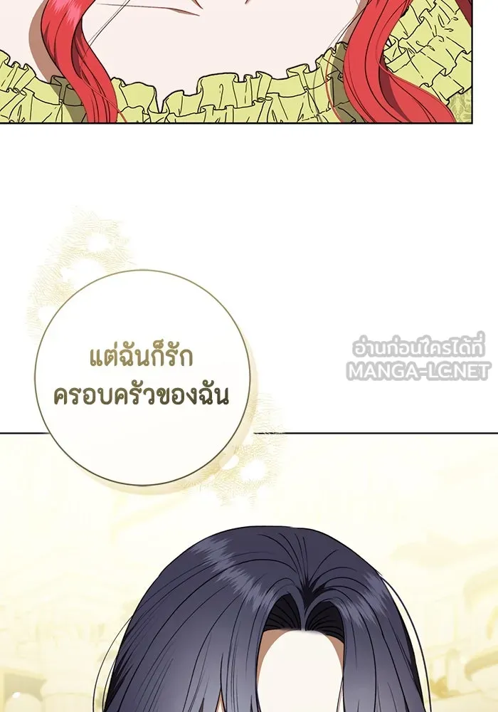 ขอวิธีส่งสามีลงนรก ตอนที่ 38 รูปที่ 48