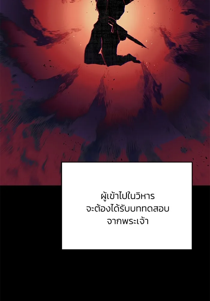 ชีวิตพลิกผันของลอร์ดผู้เกียจคร้าน ตอนที่ 90 บททดสอบของพระเจ้า รูปที่ 118