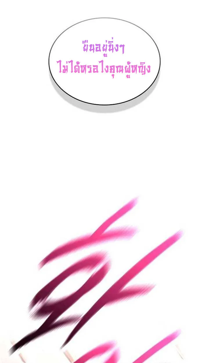 Part-Time Grim Reaper งานเสร_มของฉ_นค_อการเป_นม_จจ_ราช ตอนที่ ตอนที่ 13 รูปที่ 125