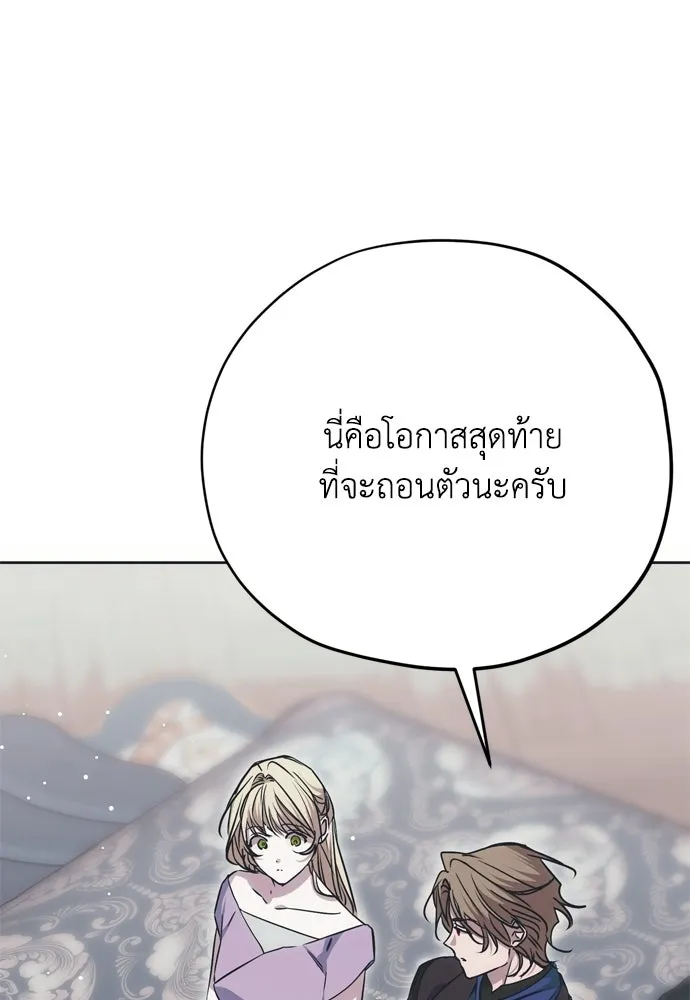 คมเขี้ยวชำระแค้น ตอนที่ 28 รูปที่ 37