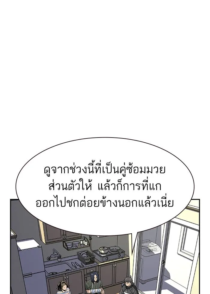 To not die ตอนที่ 32 รูปที่ 77
