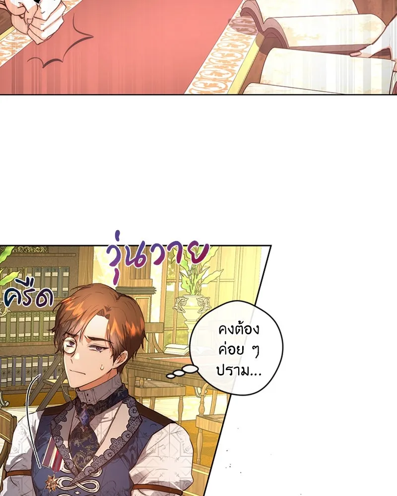 เจ้าหญิงคลั่งแห่งวังหลวง ตอนที่ 1 รูปที่ 68