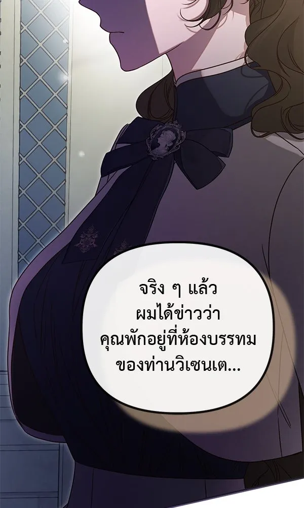 ชีวิตนี้เพื่อเธอ ตอนที่ 48 รูปที่ 58