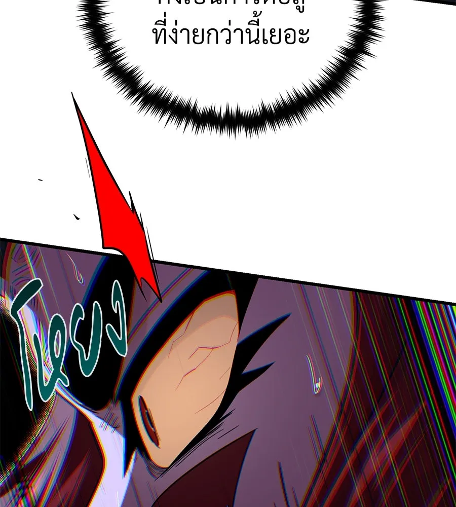 จอมเวทเกิดใหม่ในรอบ 66666 ปี ตอนที่ 149 รูปที่ 145