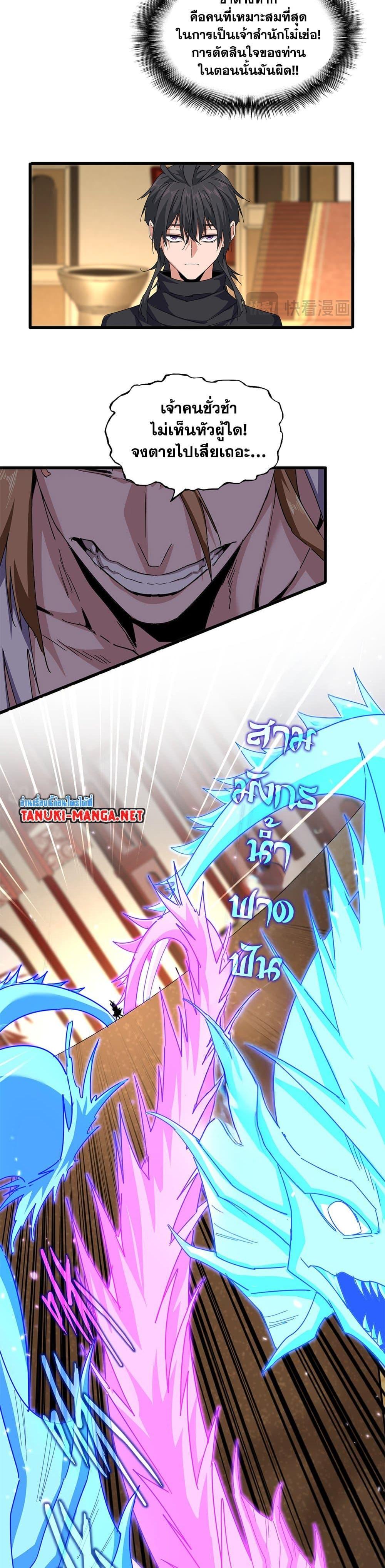 Manga-lc-com อ่านมังงะ อ่านการ์ตูน ออนไลน์ ฟรี Magic Emperor ตอนที่ 1 2 3 4 5 6 7 8 9 10 11 12 13 14 ฟรี ไม่มีโฆษณา Manga-lc - อ่าน มังงะ อ่าน การ์ตูน ออนไลน์ อ่านมังงะ ฟรี
