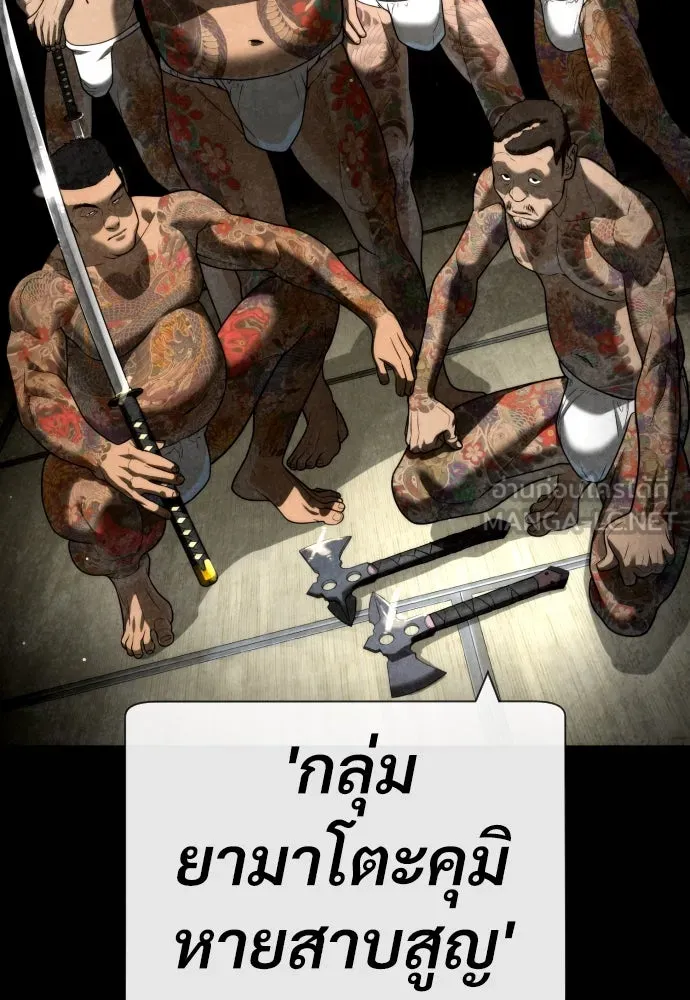 นักฆ่าย้อนวัย ตอนที่ 27 รูปที่ 21