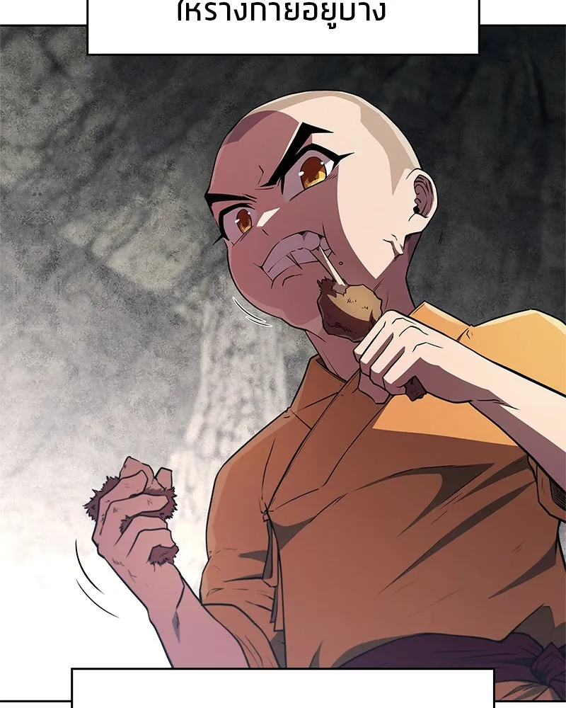 สุดยอดเทรนเนอร์แห่งยุทธภพ ตอนที่ 16 อ่านบรรยากาศไม่ออกรึไง รูปที่ 37