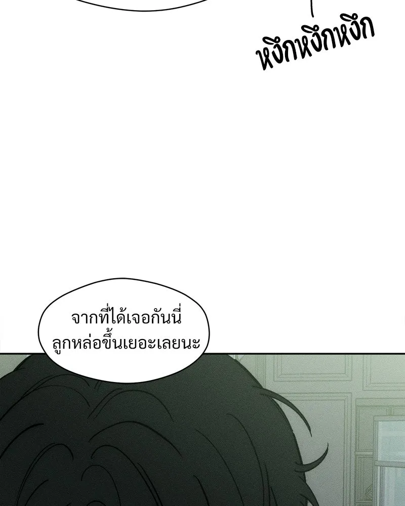 บุปผารุ่มราคะ ตอนที่ 77 รูปที่ 35