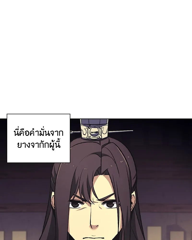 เกิดอีกทีเป็นว่าที่ประมุขลัทธิมาร ตอนที่ 15 รูปที่ 79