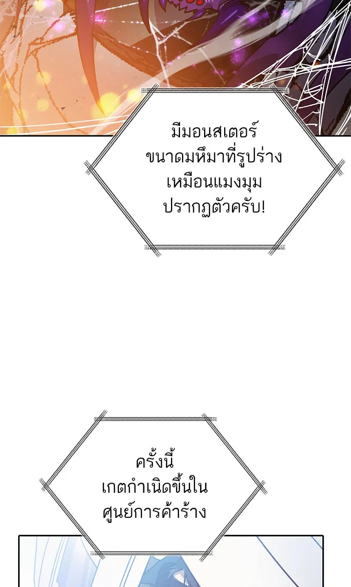 My S-Class Hunters ตอนที่ 42 มยองอูที่ตกอยู่ในวิกฤต! รูปที่ 5