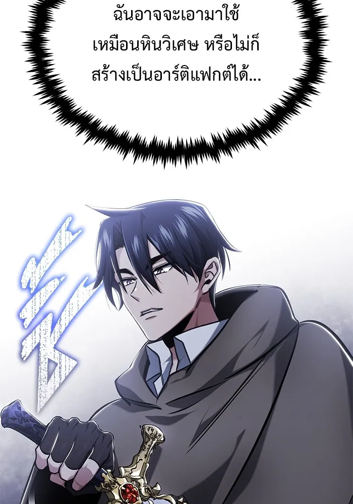 ชีวิตหลังเกษียณของผู้ย้อนเวลา ตอนที่ 34 รูปที่ 79