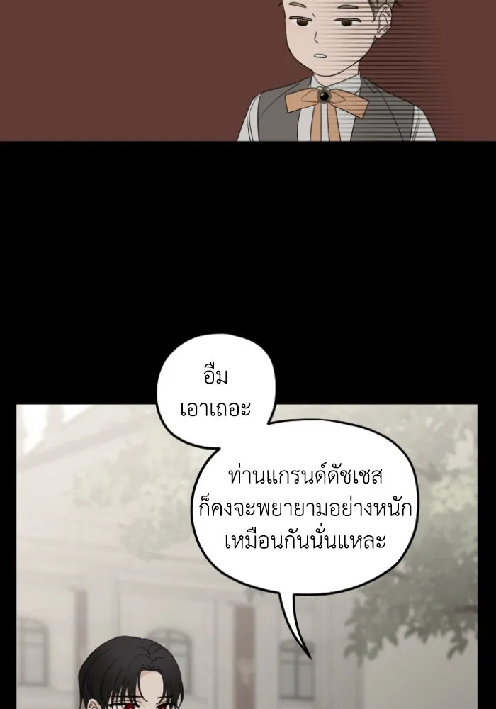 ครอบครัวสามีเห็นทีจะคลั่งรัก ตอนที่ 54 รูปที่ 61