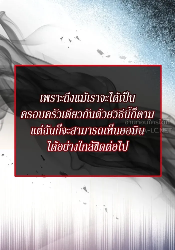 ละลายรักให้ล้นใจ ตอนที่ 38 รูปที่ 36