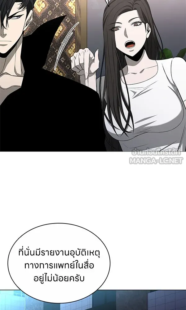 อัยการสายโหด ตอนที่ 11 รูปที่ 48