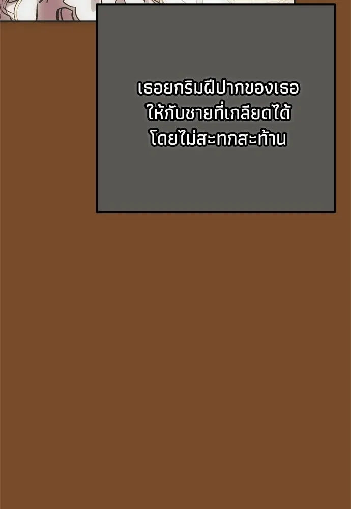คมเขี้ยวชำระแค้น ตอนที่ 50 รูปที่ 20