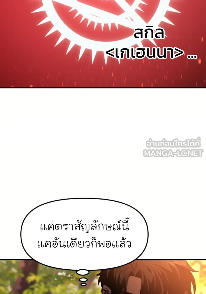 อดีตบอสหอคอย ตอนที่ 4 รูปที่ 159