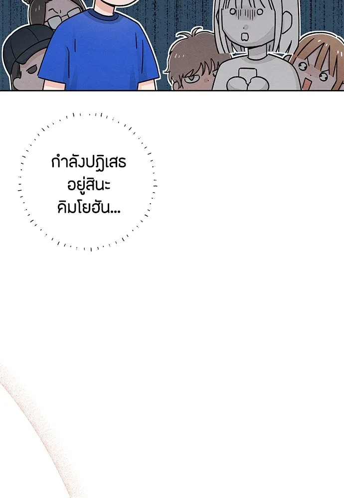 เป็นวัยรุ่นมันเหนื่อย ตอนที่ 94 รูปที่ 55