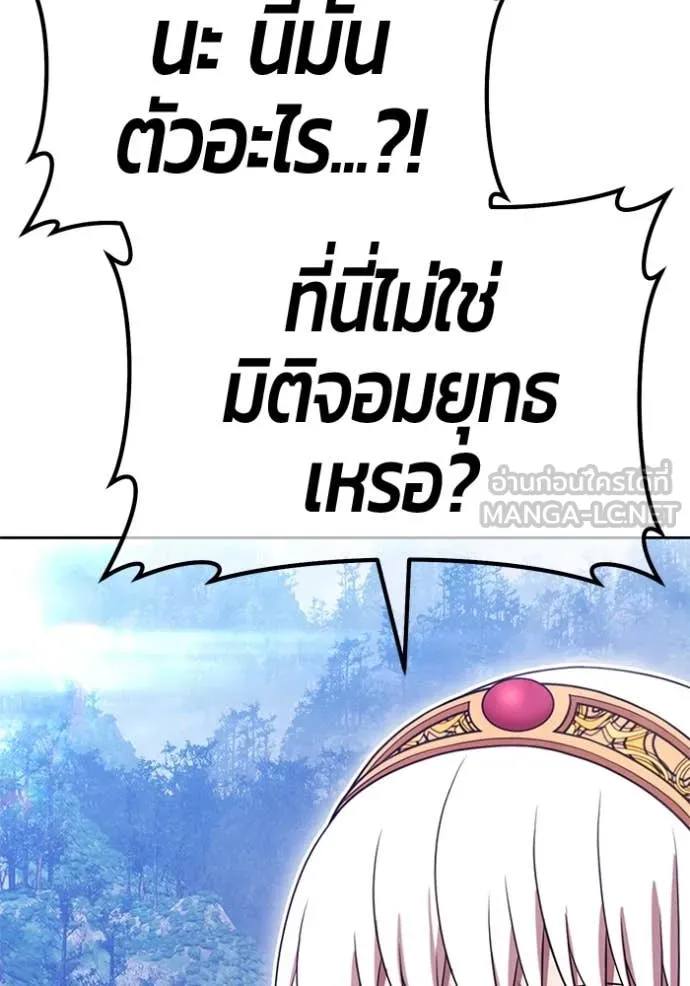 +99 ท่อนไม้ ตอนที่ 166 รูปที่ 5