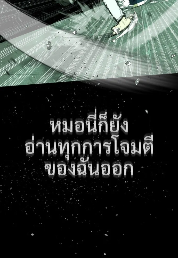 นักฆ่าย้อนวัย ตอนที่ 22 รูปที่ 205