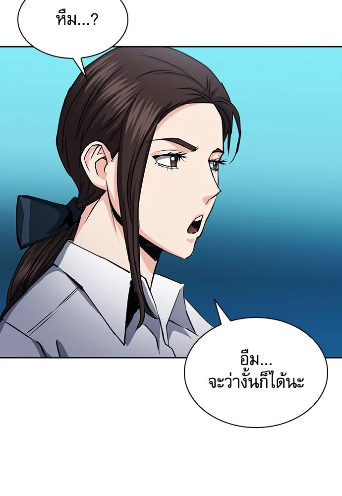 ดรูอิดแห่งสถานีโซล ตอนที่ 78 รูปที่ 106