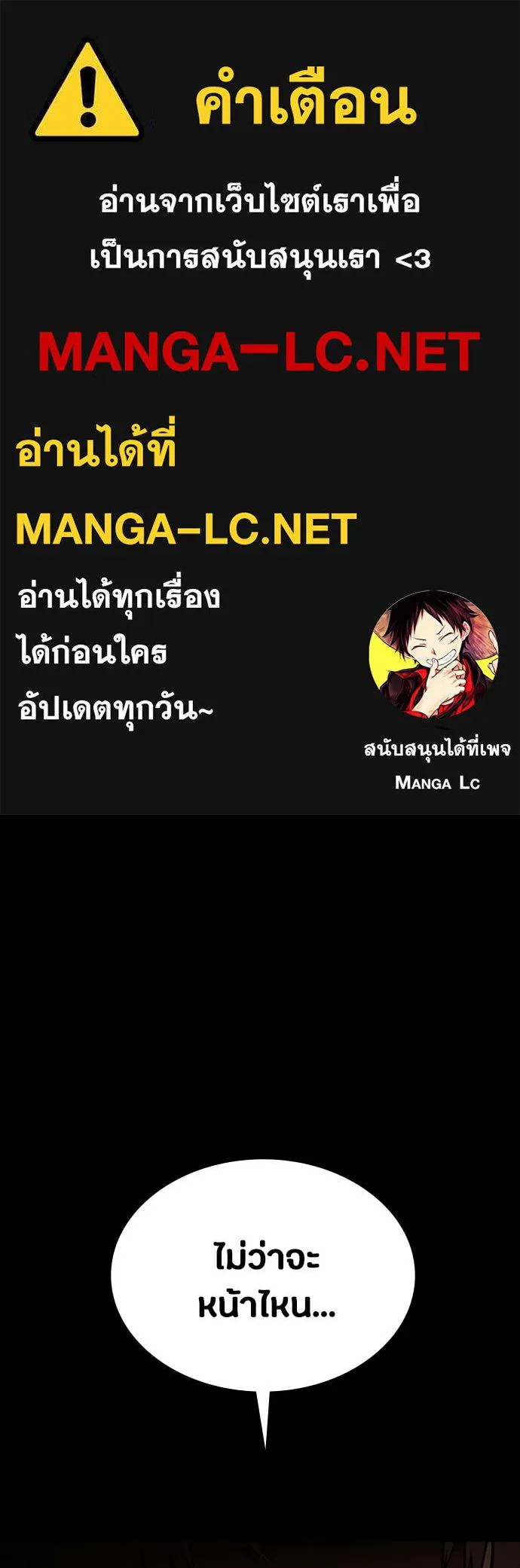 มือสังหารพันธุ์อมตะ ตอนที่ 33 รูปที่ 1