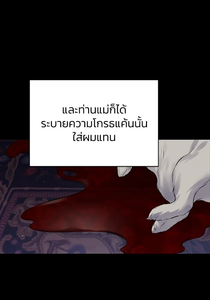 ไหนบอกว่าฉันใกล้ตาย ตอนที่ 94 รูปที่ 95