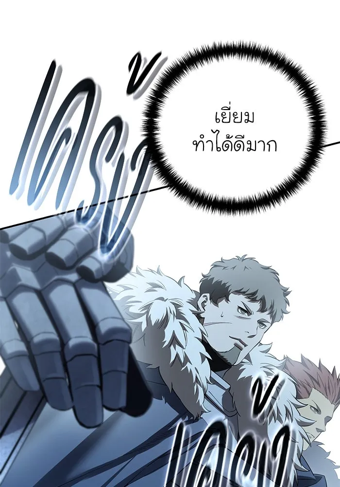 ยอดนักดาบผู้โอบอุ้มดารา ตอนที่ 82 รูปที่ 71