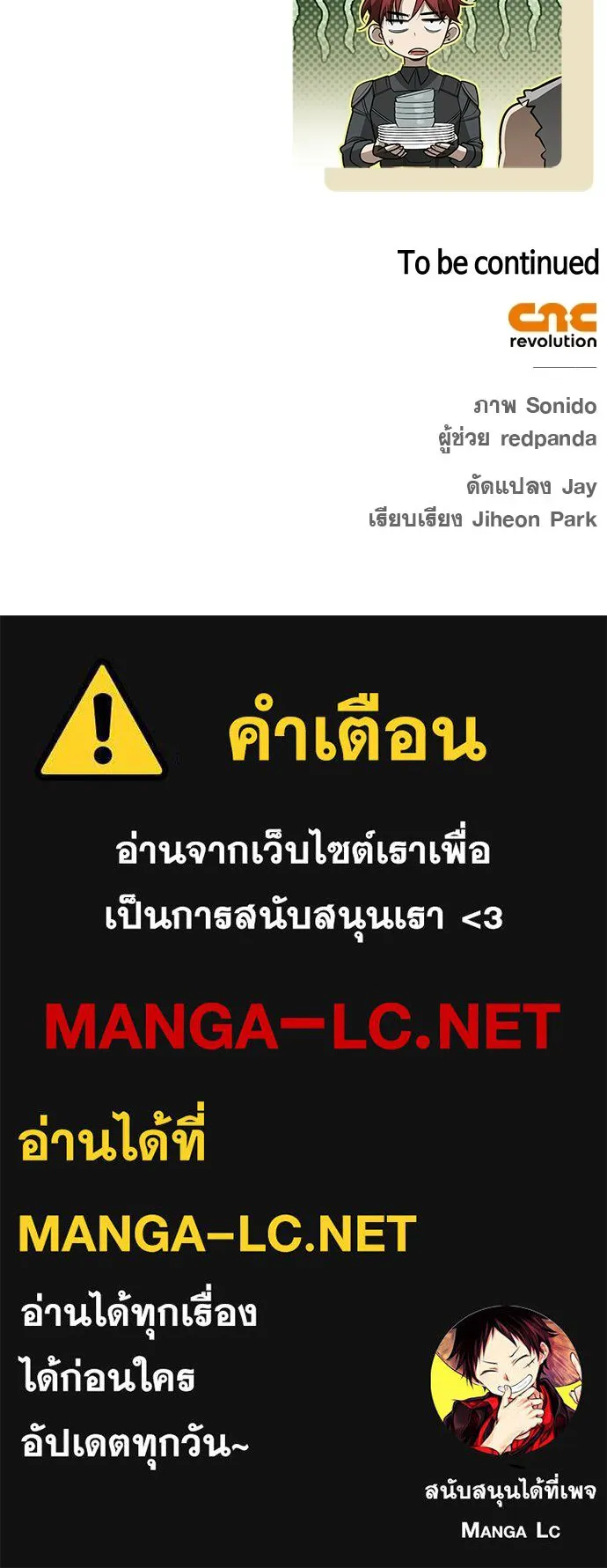 ชีวิตฮีลใจนายฮันเตอร์คลาส S ตอนที่ 36 รูปที่ 155