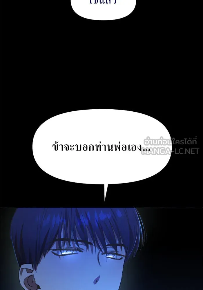 ชิงชีวิตพลิกลิขิตชะตา ตอนที่ 16 ศัตรูตัวจริง รูปที่ 132