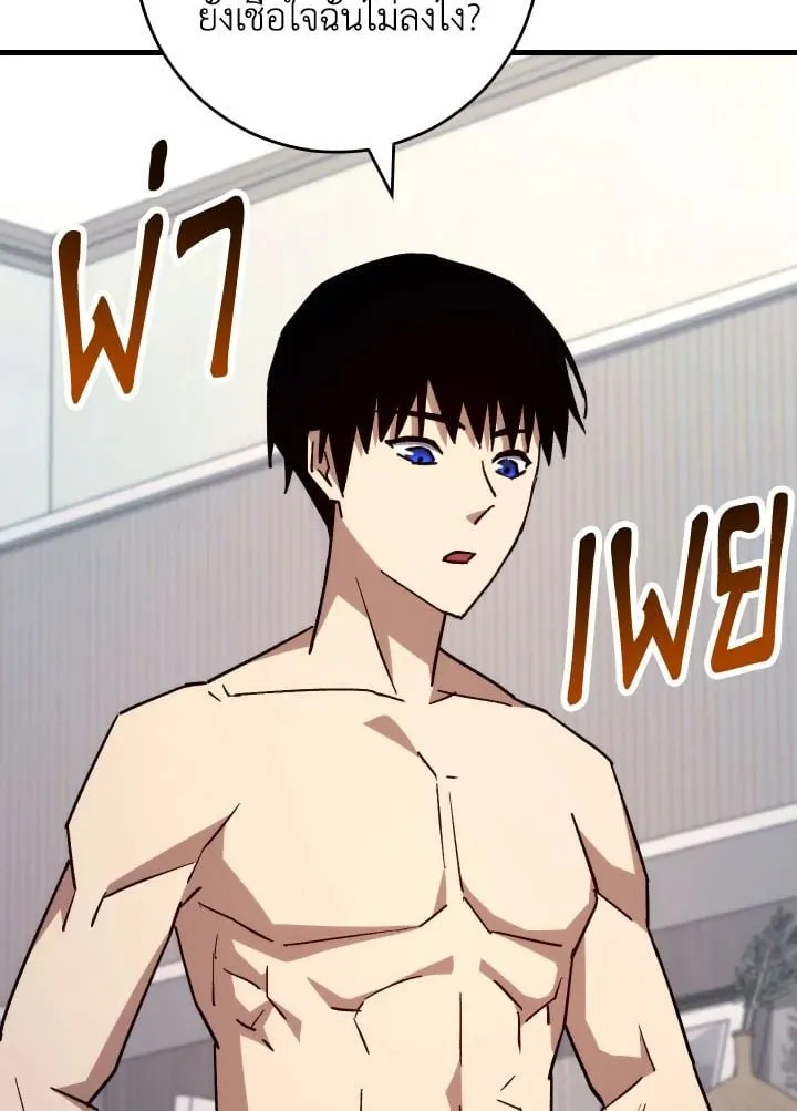 The Hero Returns ตอนที่ ตอนที่ 75 รูปที่ 132