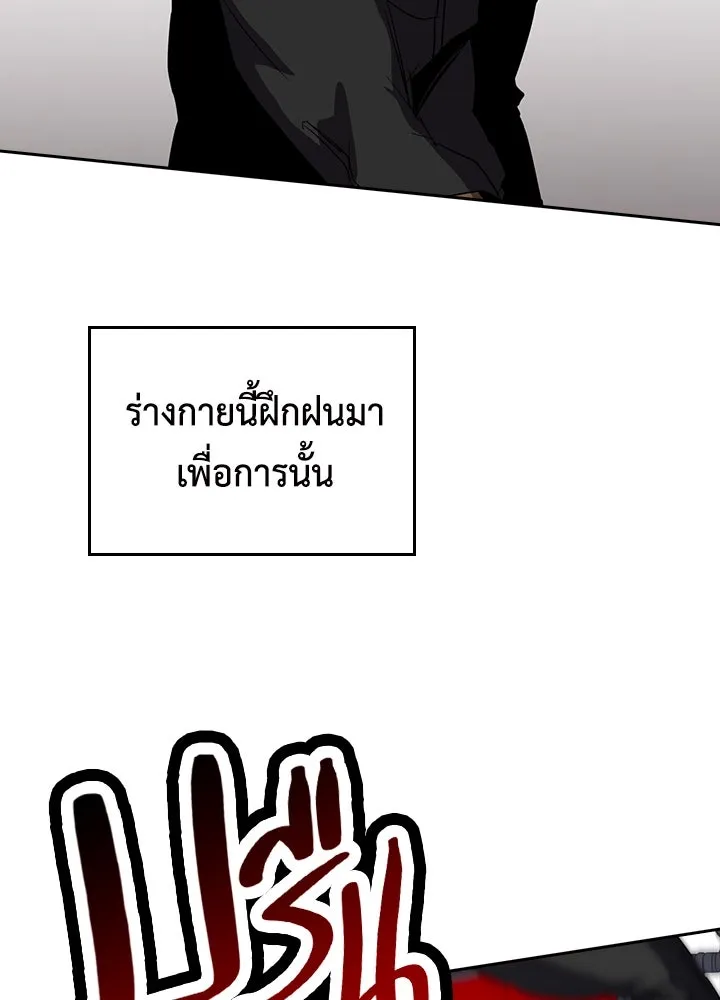 นักเลงกระจอกย้อนเวลามาทวงแค้น ตอนที่ 48 รูปที่ 121