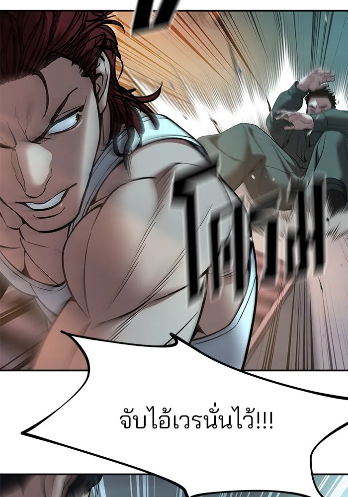 เลวฟาดเลว ตอนที่ 188 รูปที่ 19